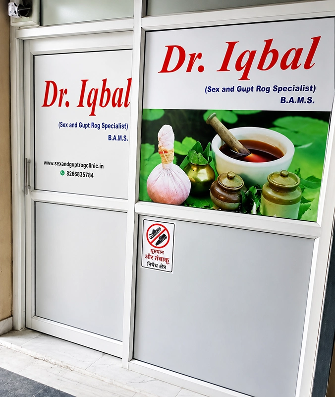 Dr. Iqbal Clinic